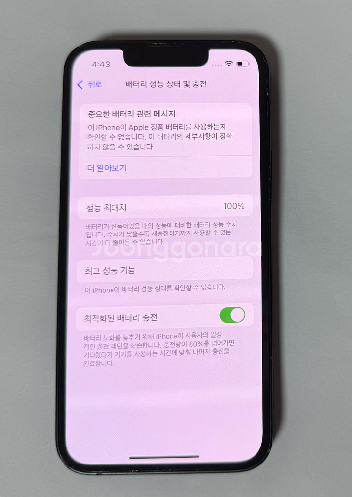 아이폰 13미니 미드나이트 128기가 배터리효율 100--3