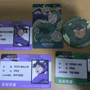 닌타마 포카 굿즈 판매