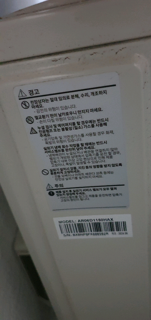 삼성전자 벽걸이 에어컨 6평형 (실내기 + 실외기) 이미지