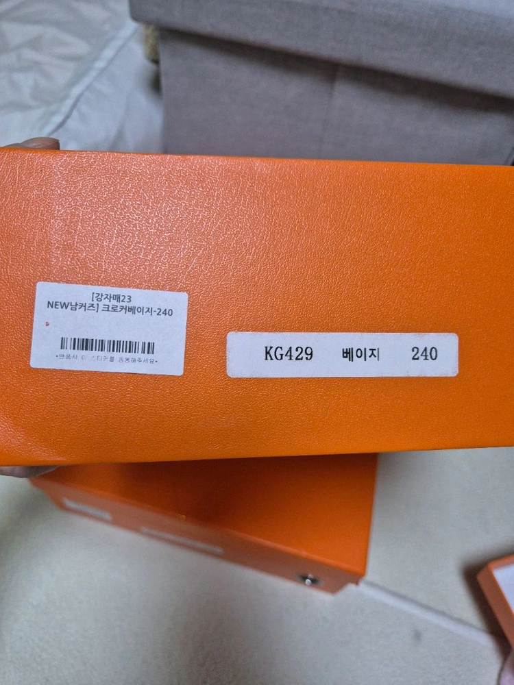 강자매 남커즈 크로커베이지 240 새상품 이미지