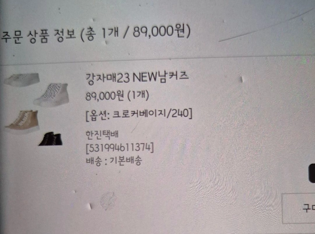 강자매 남커즈 크로커베이지 240 새상품 이미지