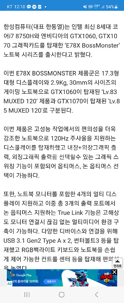 게이밍 노트북--3