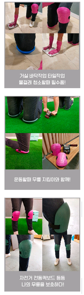 무릎 보호대 새상품 2세트 + 벨크로 1쌍 추가 포함--3