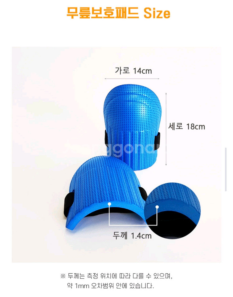 무릎 보호대 새상품 2세트 + 벨크로 1쌍 추가 포함--1