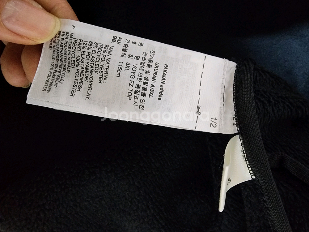 아디다스 테렉스 동계 바람막이자켓--2