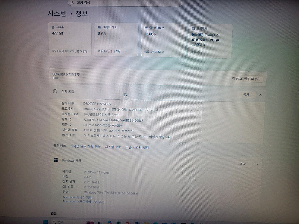 게이밍 노트북--4