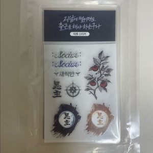 괴담 출근 타투 스티커(원가 양도)