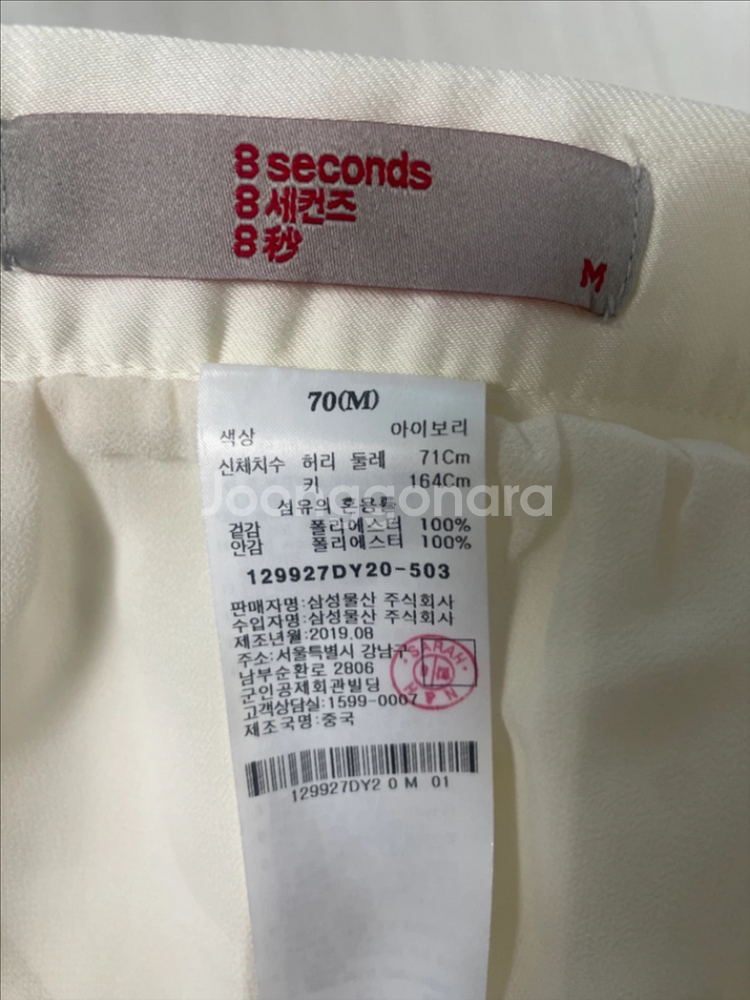 8세컨즈 플리츠 스커트 M--1