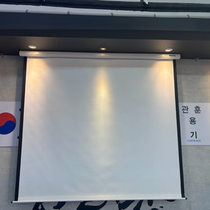 업소용 대형 자동스크린