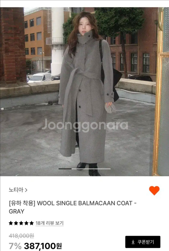 노티아 울 싱글 발마칸 코트--8