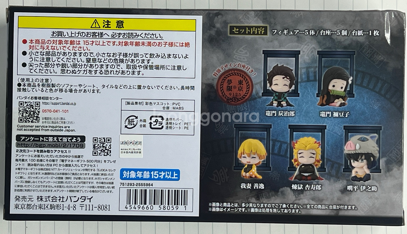 (한정판미개봉) 귀멸의칼날 스와라세타이 피규어 가챠 무한열차 한정판 풀세트--6