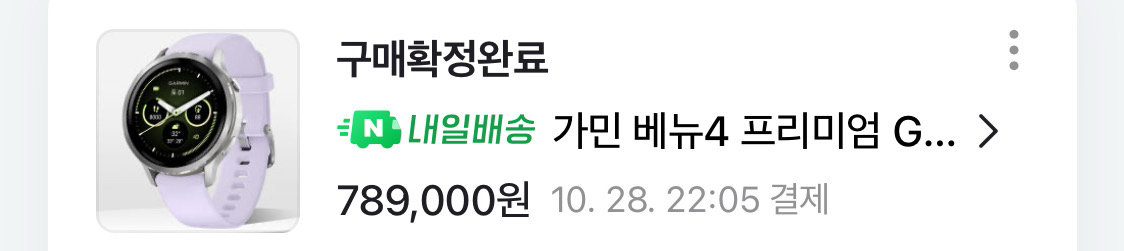 러너라면_가민 베뉴4 41mm 라벤더 프리미엄 GPS 워치 이미지