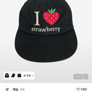 패슬 Strawberry Washed Cap Black