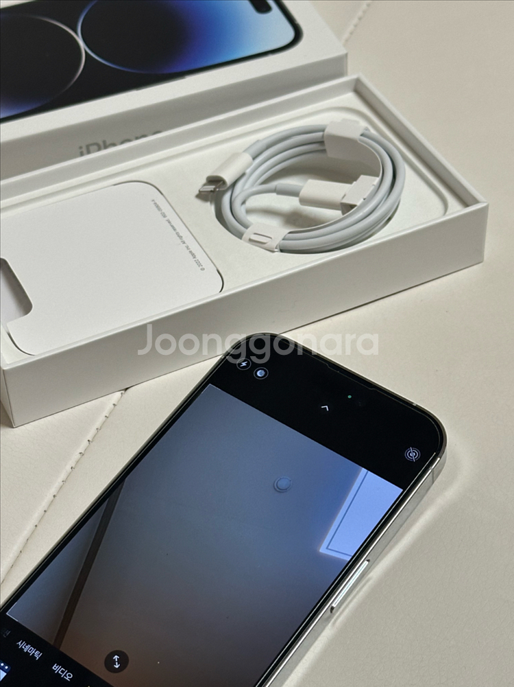 아이폰14 프로 실버 256기가 s급--7