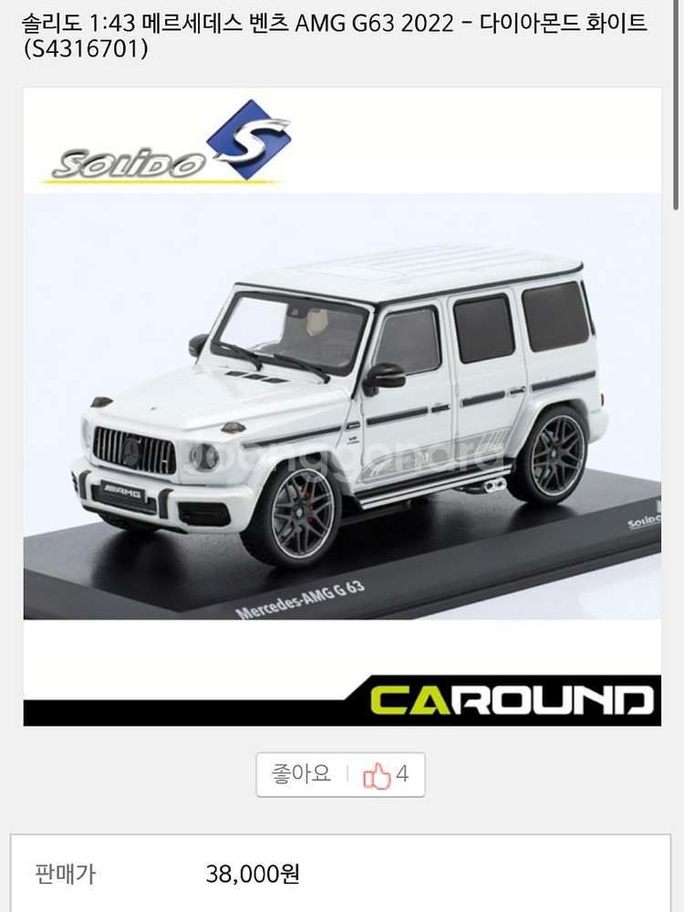 솔리도 1:43 벤츠 G바겐 G63 AMG 미니카 다이캐스트 자동차모형--4