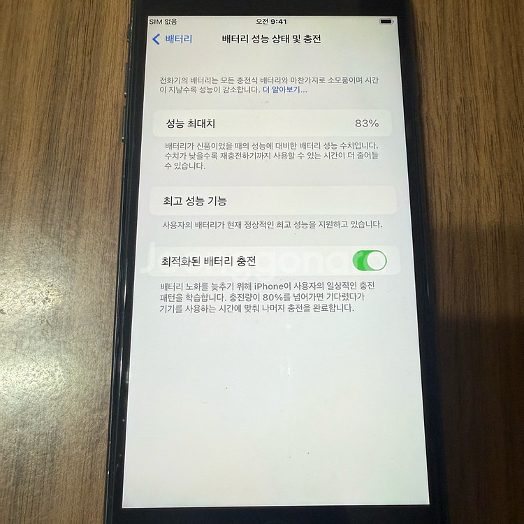 아이폰8 플러스 64GB 블랙--7