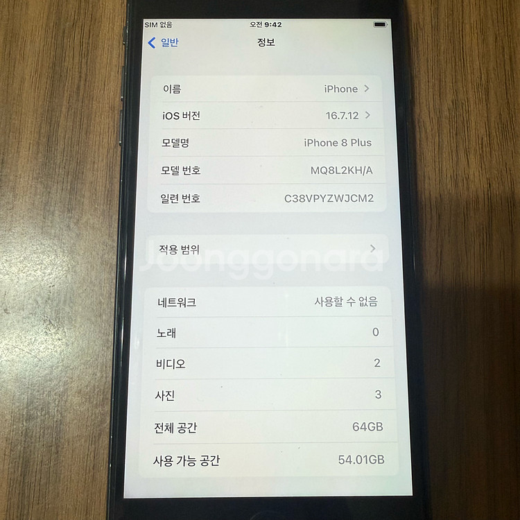 아이폰8 플러스 64GB 블랙--8