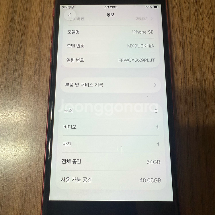 아이폰 SE2 레드 64GB--8
