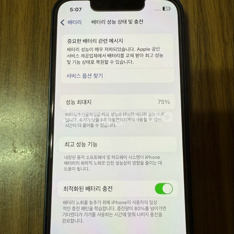 아이폰13 미니 128GB--7