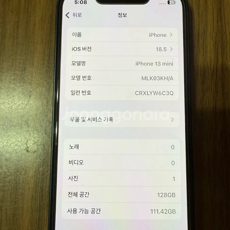 아이폰13 미니 128GB--8