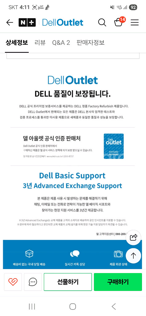 울트라샤프 32인치 모니터--2