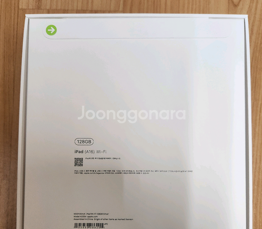 미개봉) 아이패드 11세대 128 실버 wifi--1