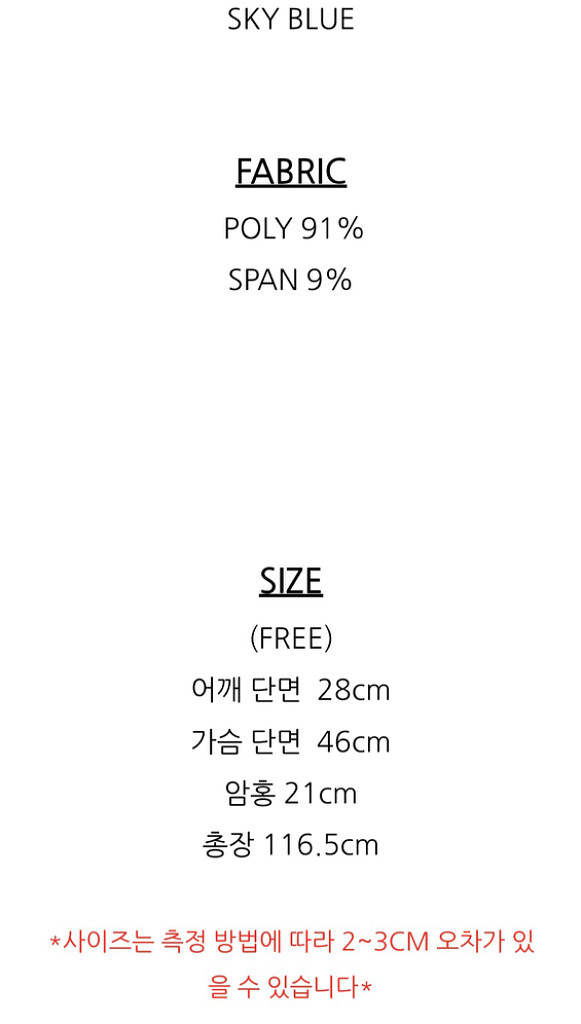 미착용) 플라이런웨이 원피스 스카이블루 롱드레드 민소매--7