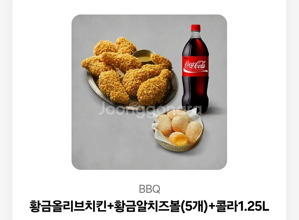 올리브치킨 알치즈볼 콜라겐샐러드 세트--0