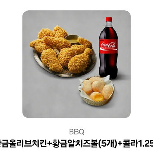 올리브치킨 알치즈볼 콜라겐샐러드 세트