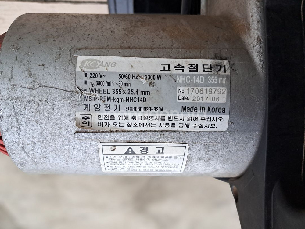 계양고속절단기NHC-14D 355mm]--1