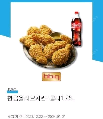 올리브치킨+콜라1.25L 세트--0