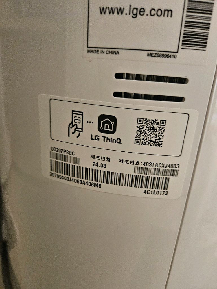 LG 휘센 듀얼인버터 제습기 20L 이미지