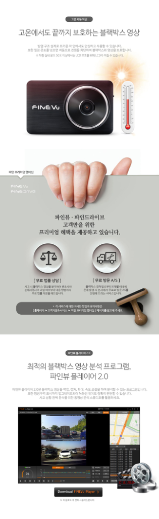 파인뷰 LX2000 블랙박스 2채널--6