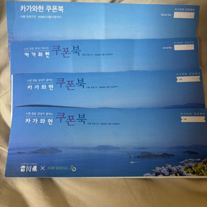 일본 카가와현 다카마쓰 쿠폰북 팔아요.