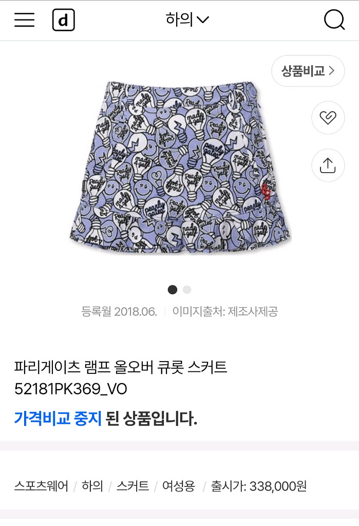 [2] 정가 33만대) 파리게이츠 큐롯 스커트 여성 골프웨어--1