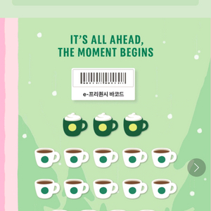 /<<최저가 >>스타벅스 프리퀀시 완성본 빠른전송가능