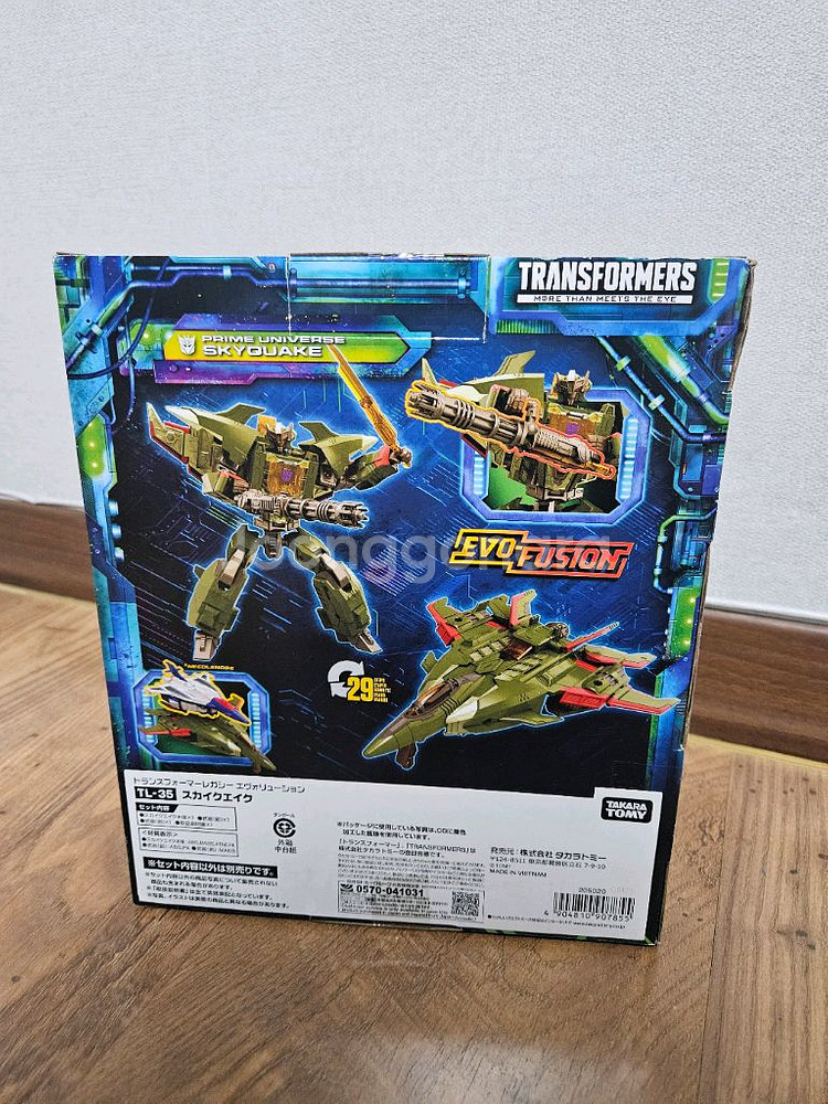 트랜스포머 레거시 리더 스카이퀘이크 미개봉 팝니다--1