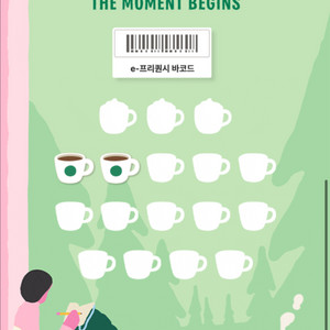 스벅 프리퀀시 일반 2장 일괄