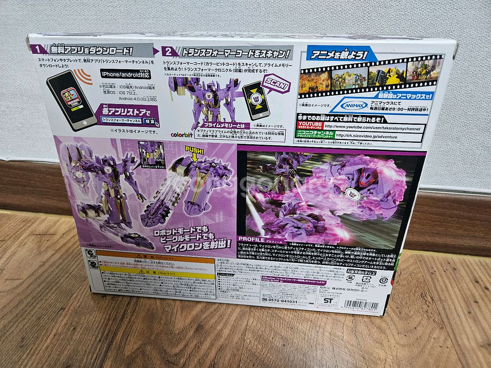 트랜스포머 어드벤처 마이크론슈터 프렉처 세트 팝니다--1