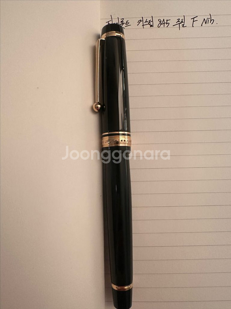 파이롯트 커스텀845 흑칠 F닙--2