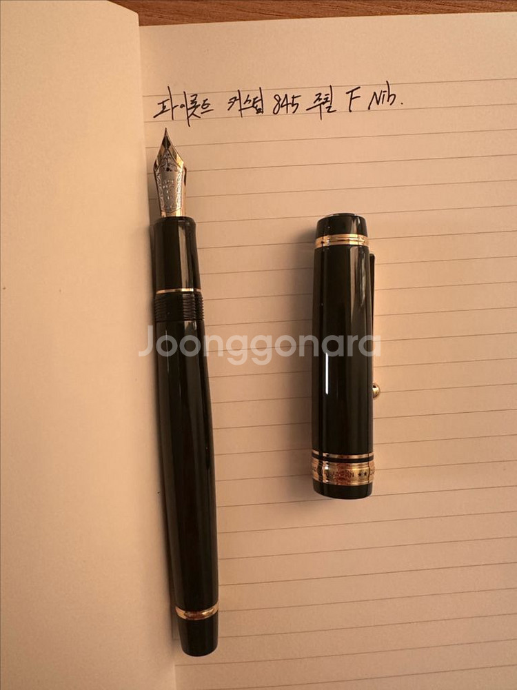 파이롯트 커스텀845 흑칠 F닙--5