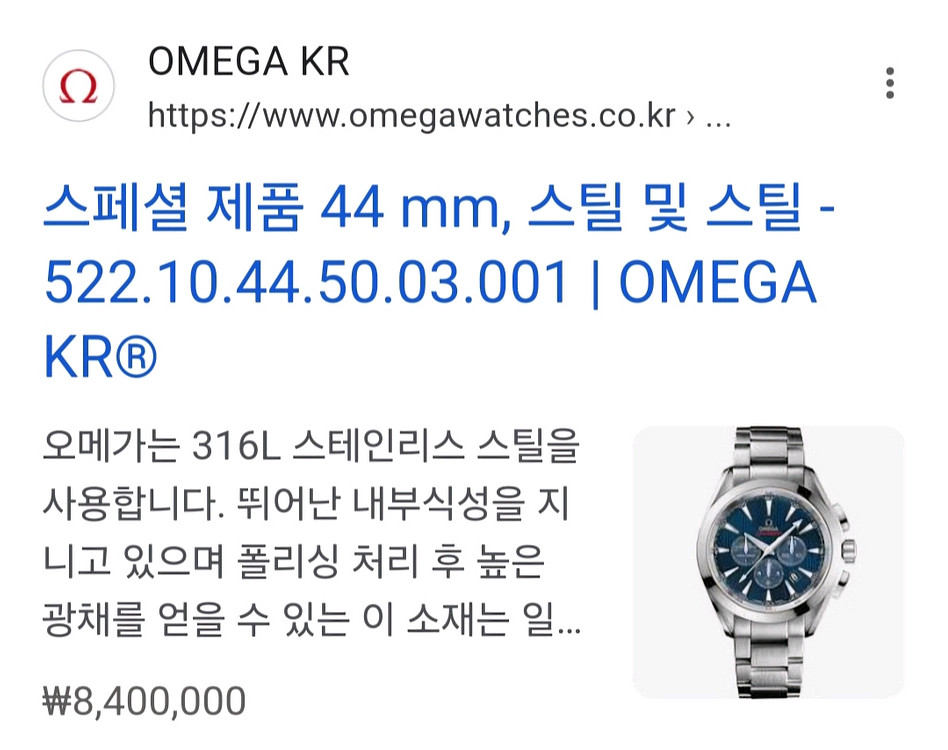 오메가 아쿠아테라 크로노그래프 44mm 런던 올림픽(상품화 완료)--9