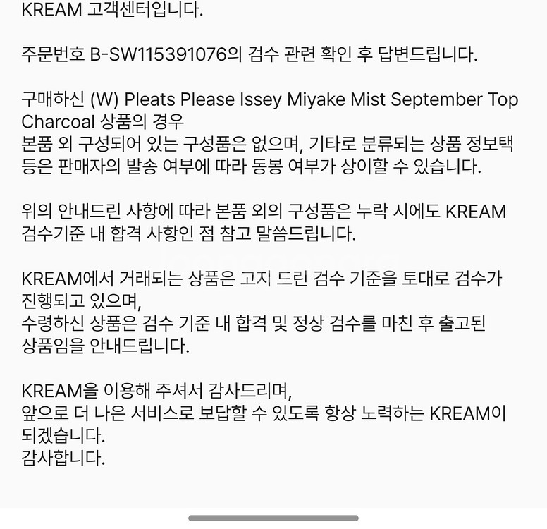 오늘만할인 플리츠플리즈 미스트 셉템버 탑 차콜 3--4