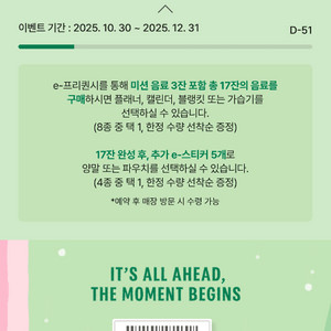 스타벅스 프리퀀시 일반 4개 8000