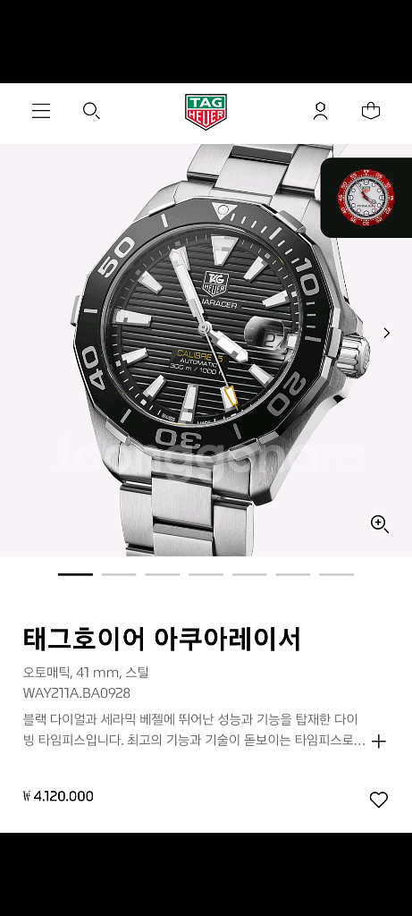 태그호이어 아쿠아레이서 오토 검판 41mm(오버홀 완료)--9