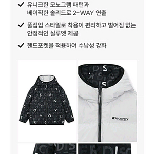 디스커버리 키즈 리버시블 양면패딩 160