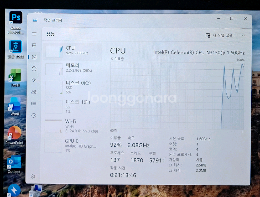 엘지 노트북 13인치 LG13U36--2