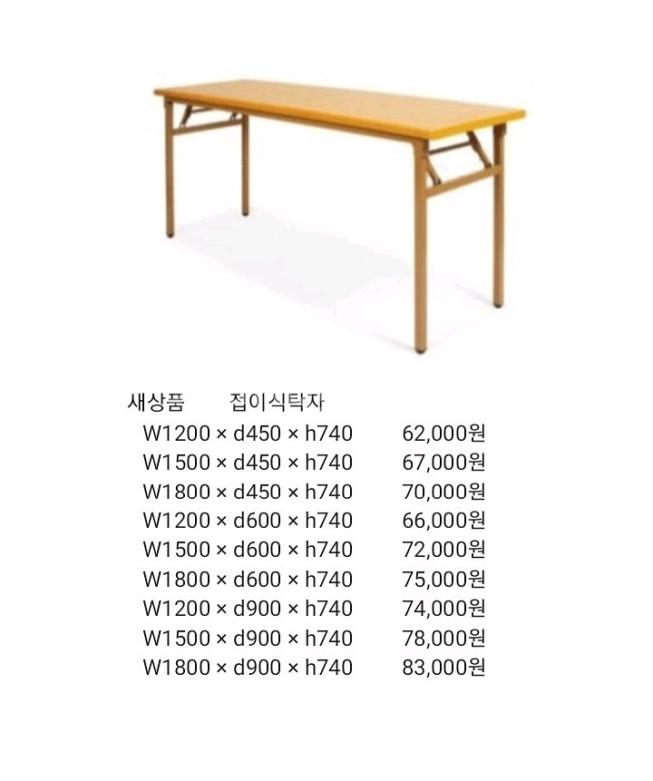 작업탁자 접이식탁자 파티션 원형테이블 철재캐비넷 철재옷장 책상 의자 서랍 회의용테이블 회의용의자--2