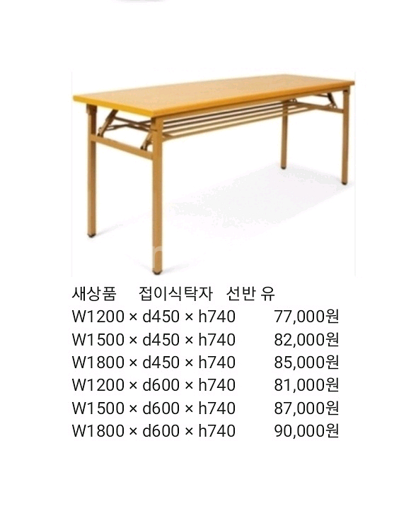 작업탁자 접이식탁자 파티션 원형테이블 철재캐비넷 철재옷장 책상 의자 서랍 회의용테이블 회의용의자--3