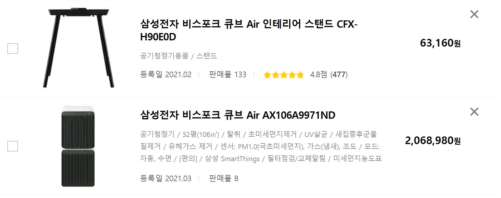 삼성전자 비스포크 큐브 Air AX106A9971ND 공기청정기+ 인테리어 스탠드 CFX-H90E0D 스탠드 2개이--1